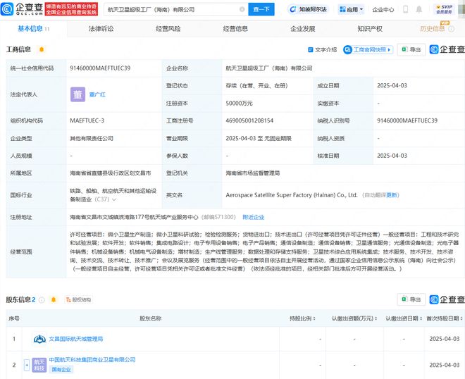 海南卫星超级工厂公司成立，中国航天科技集团引领产业新布局